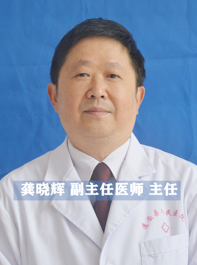 龚晓辉呼吸与危重症医学科